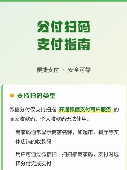 分付怎么使用教程