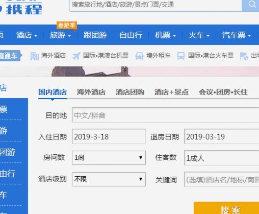 携程支付卡不给用