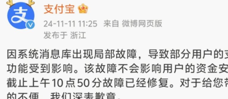 携程支付异常怎么解决