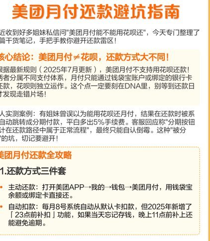 美团月付怎么套出来提现客户