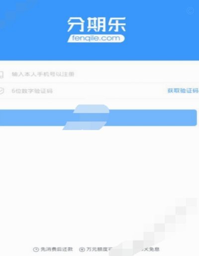 分期乐App注销全攻略：安全步骤与注意事项