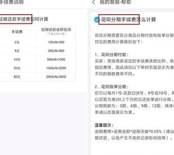 套现花呗多少手续费用