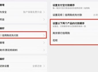 花呗套现的运作机制与风险