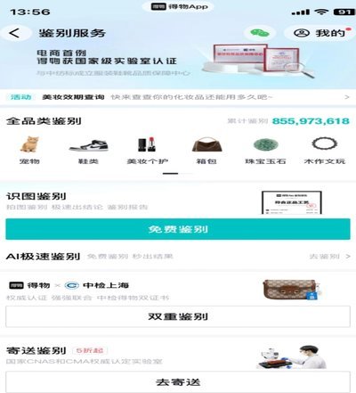 得物额度取现商家能看见吗