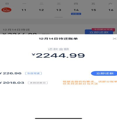 分期乐怎么查看全部未还总额