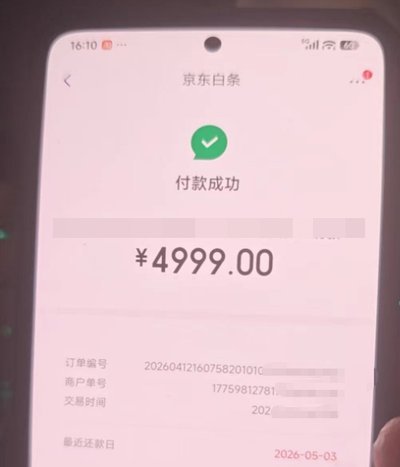 京东白条提现条件全解析