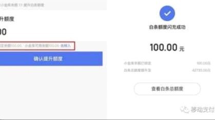京东白条如何提现条件