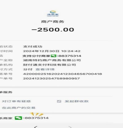 微信分付能套现吗？小心触碰红线！